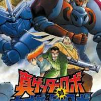  ����� Shin Getter Robo vs. Neo Getter Robo <small>Theme Song Performance</small> 